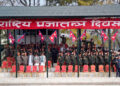 आज राष्ट्रिय प्रजातन्त्र दिवस, विभिन्न कार्यक्रम गरी मनाईंदै