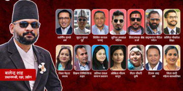 यस्तो छ प्रधानमन्त्री बालेन्द्र शाह (बालेन) सहित १५ सदस्यीय मन्त्रिपरिषद