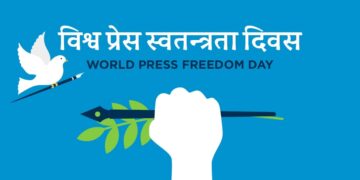 आज विश्व प्रेस स्वतन्त्रता दिवस, नेपालमा पनि विभिन्न कार्यक्रम गरी मनाइँदै
