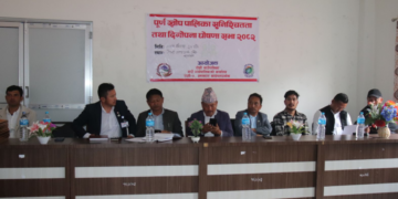 रोशी पुर्ण खोप सुनिस्चितता तथा दिगोपना पालिका घोसणा