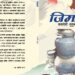 साहित्यकार तारादेवी सुनुवारको कविता संग्रह ‘जिर्मा’ हङकङमा सार्वजनिक