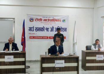 रोशी गाउँपालिकाको आ.व.२०८३÷८४ को नीति तथा कार्यक्रम र बजेट सर्वसम्मतिले पारित